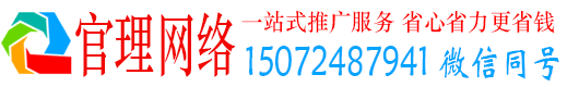 蓝田官理信息流运营