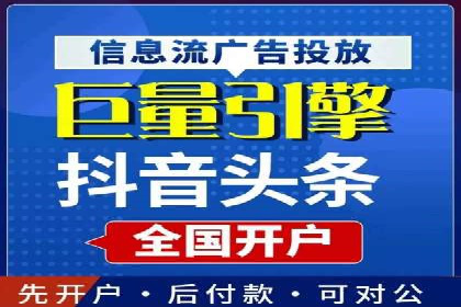 信息流广告助力抖音品牌推广实战